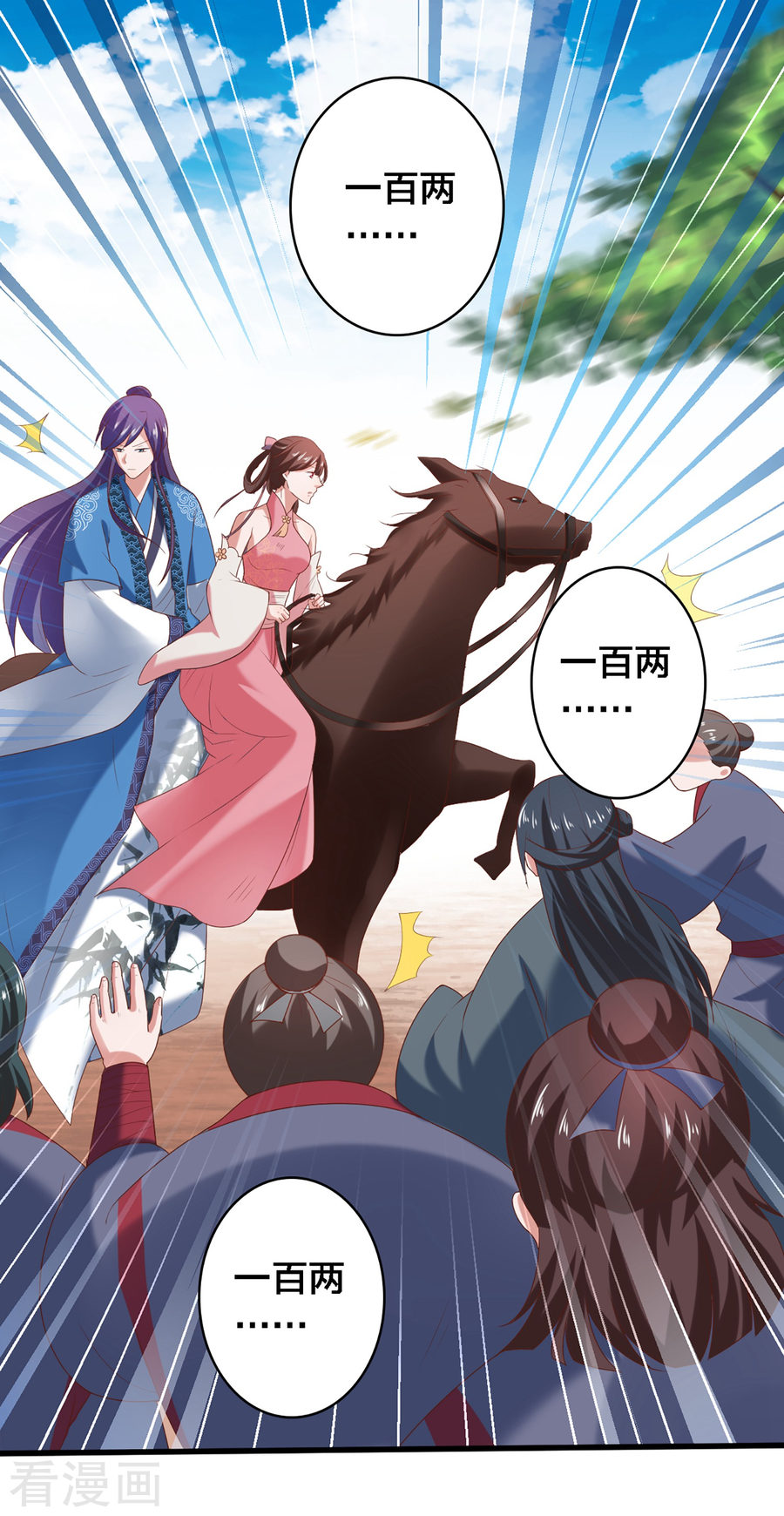第4话技能开启！分水合山+中奖名单-回到古代当圣贤-仙娱文化（第3张）